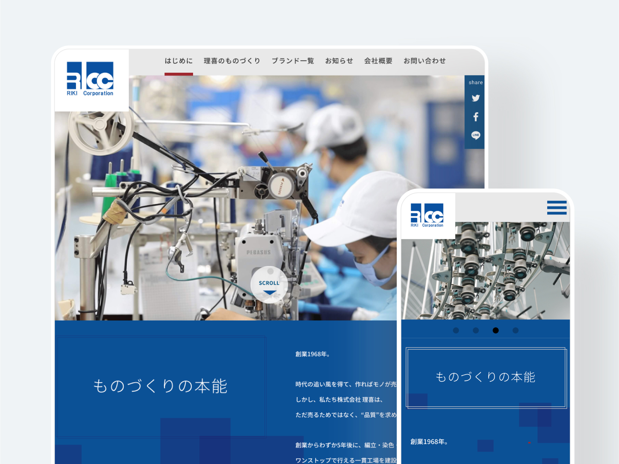 製造メーカー WEBサイト｜株式会社理喜 Riki Corporation（リキ）