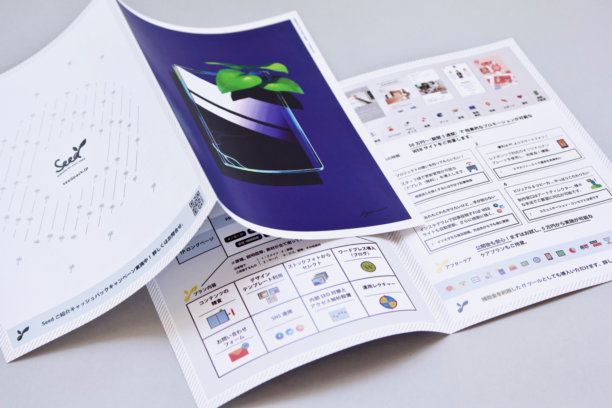 サービス紹介 リーフレットデザイン ｜二つ折 B5サイズ オフセット印刷 フルカラー
